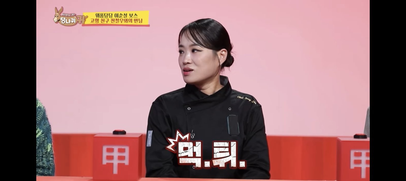 정지선 “5년 근속시 고급자동차 선물…최근에도 5명 사줘”