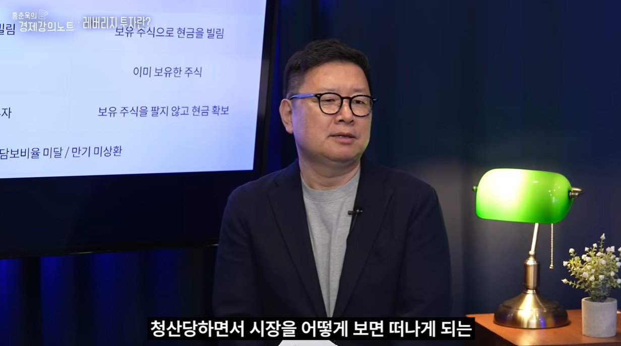 “방향 맞아도 돈 잃는다”…하락장 속 ‘빚투·레버리지’ 경고