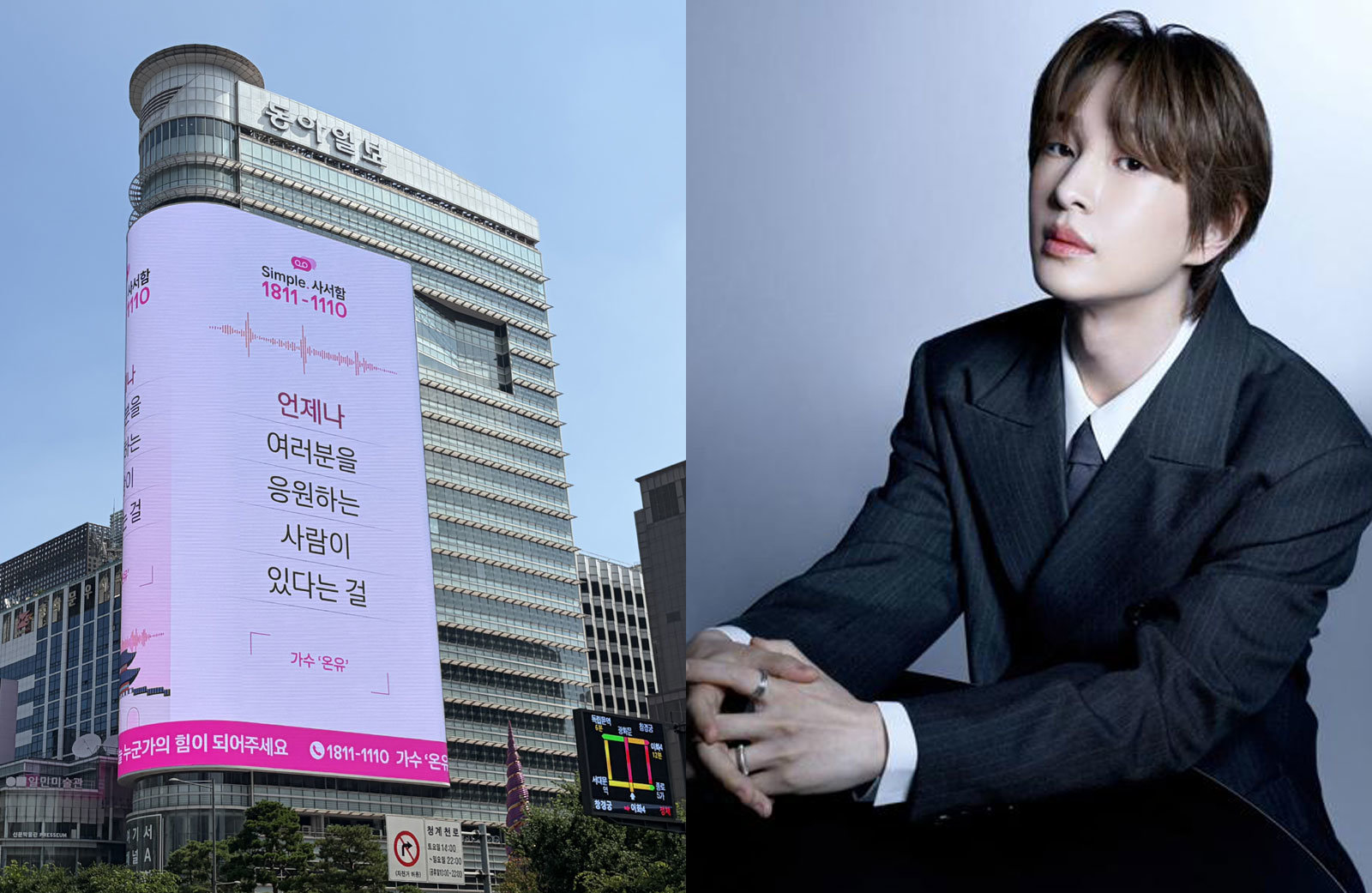 Singer On-yu sends 'world's largest cheering letter' to Gwanghwamun