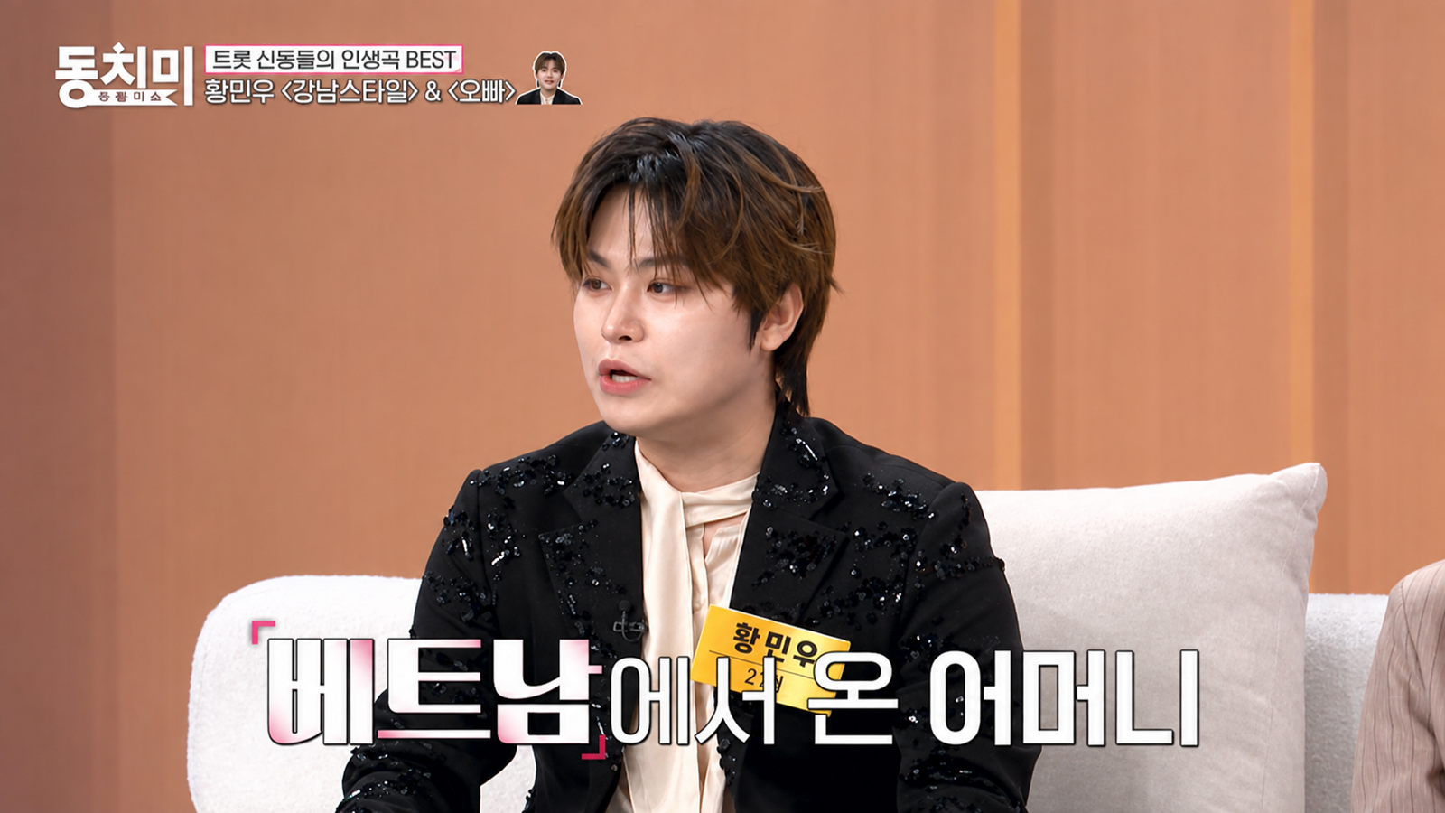 ‘리틀 싸이’ 황민우 “베트남 출신 母에 입에 담지 못할 악플에 고통”