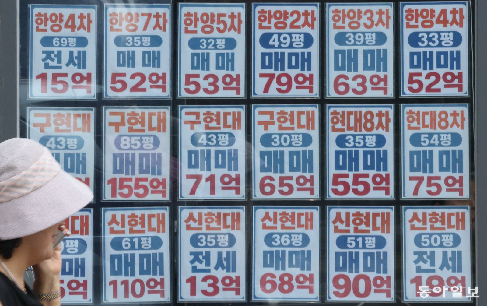[사설]더 복잡해진 ‘누더기 세제’… 세금으로 집값 잡기의 딜레마
