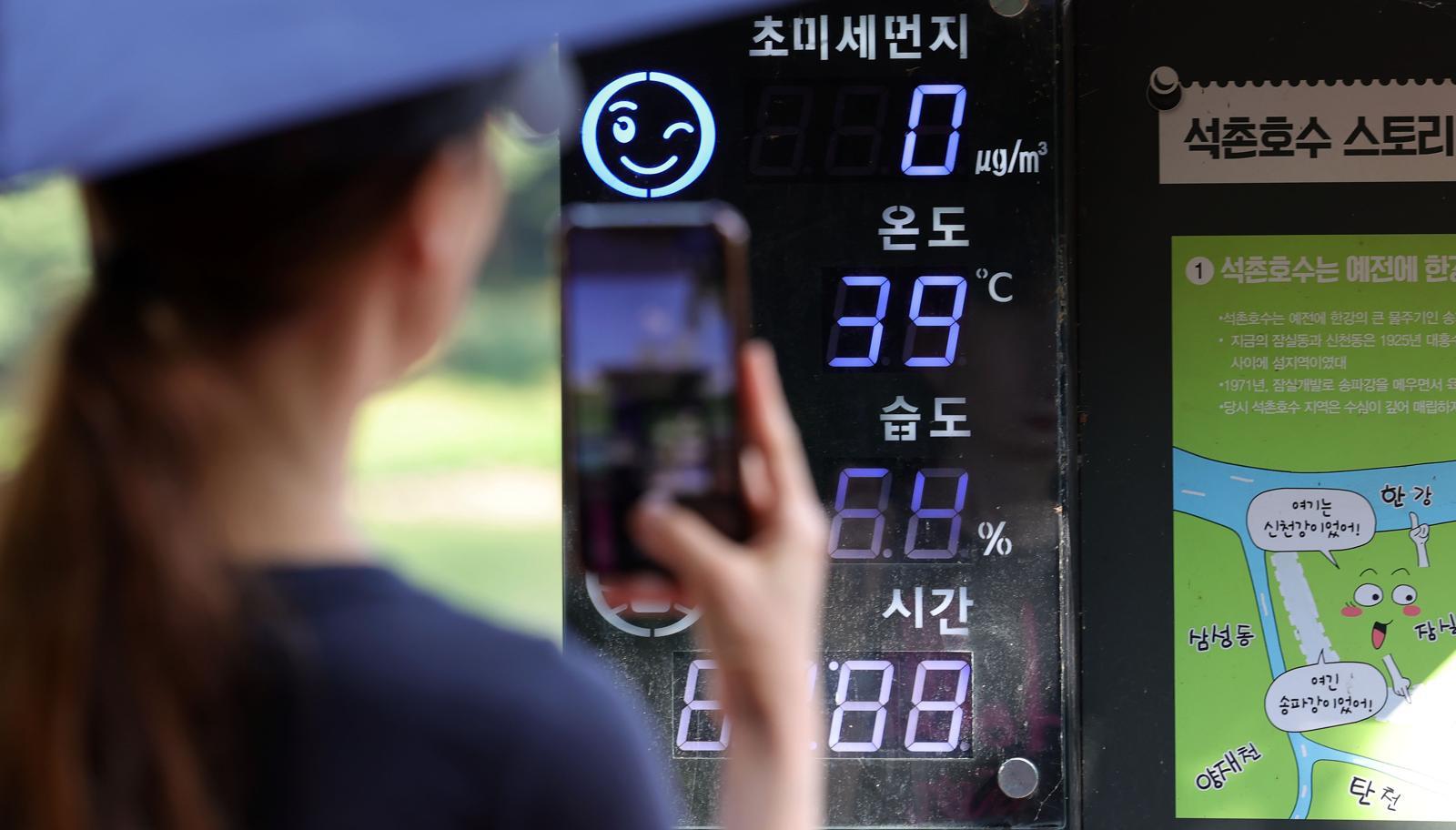 서울·경기남부에 사상 첫 ‘폭염중대경보’…내일 11시 발효