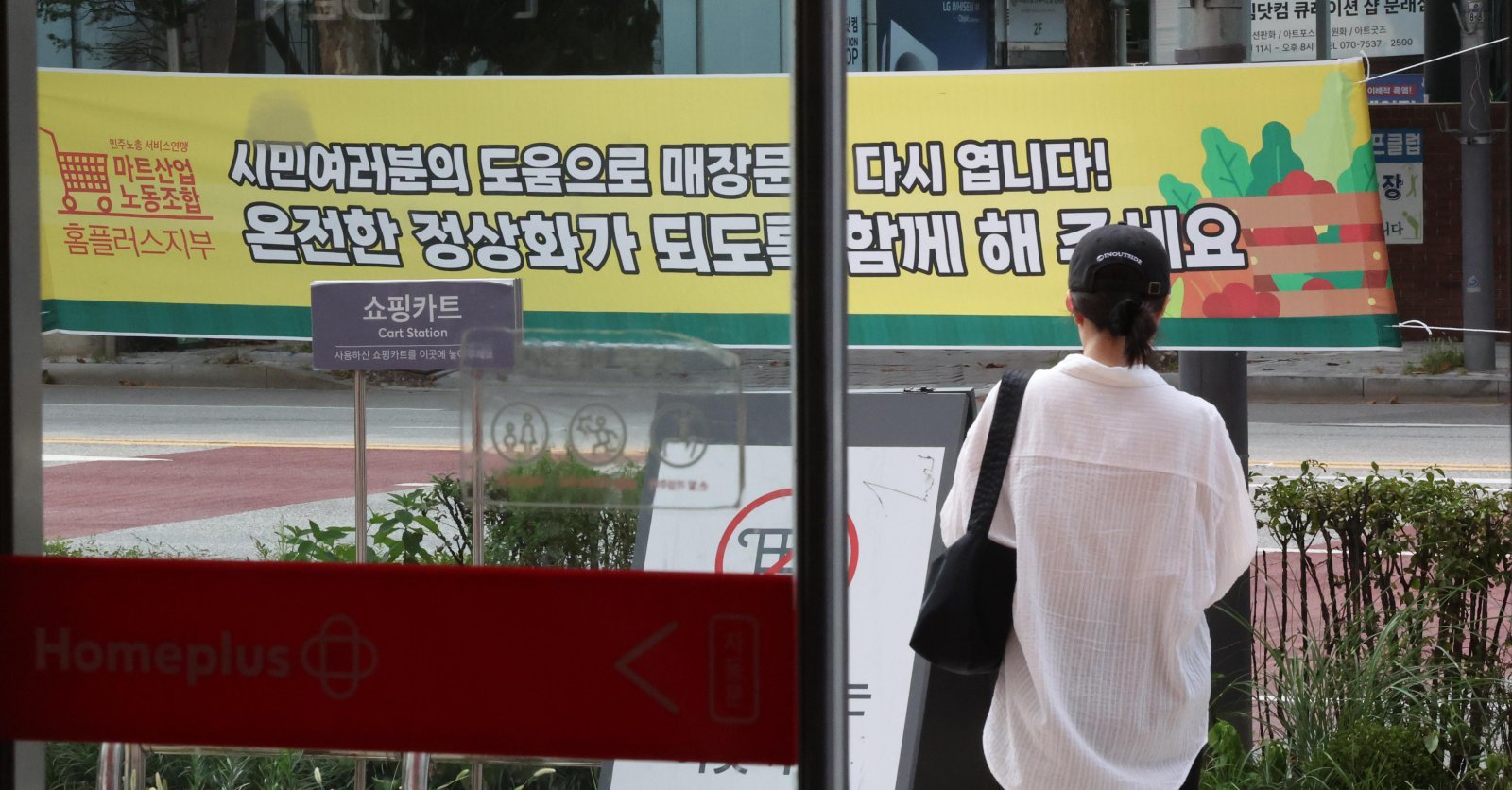 홈플러스, 10일부터 67곳 순차적 영업 재개