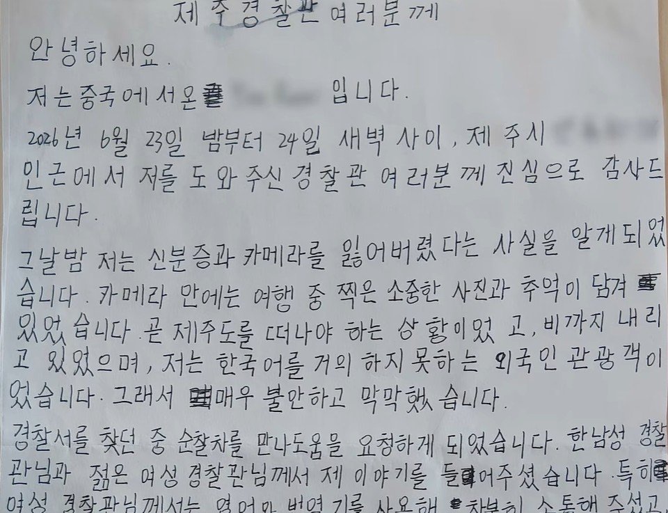 “따뜻한 추억 감사”…경찰 덕에 카메라 되찾은 외국인 관광객의 ‘손편지’