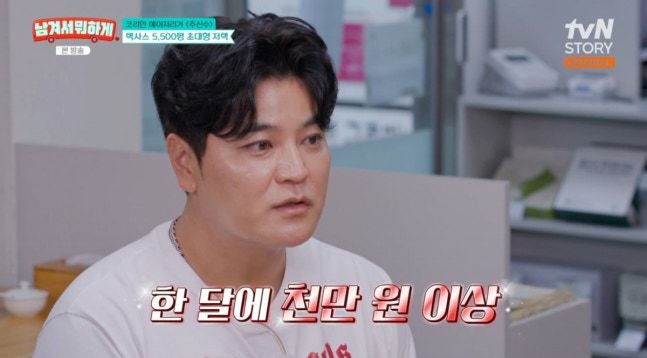 Choo Shin-soo Reveals Texas Mansion: 7 Bedrooms, 12 Bathrooms, and $7,200 Monthly Maintenance