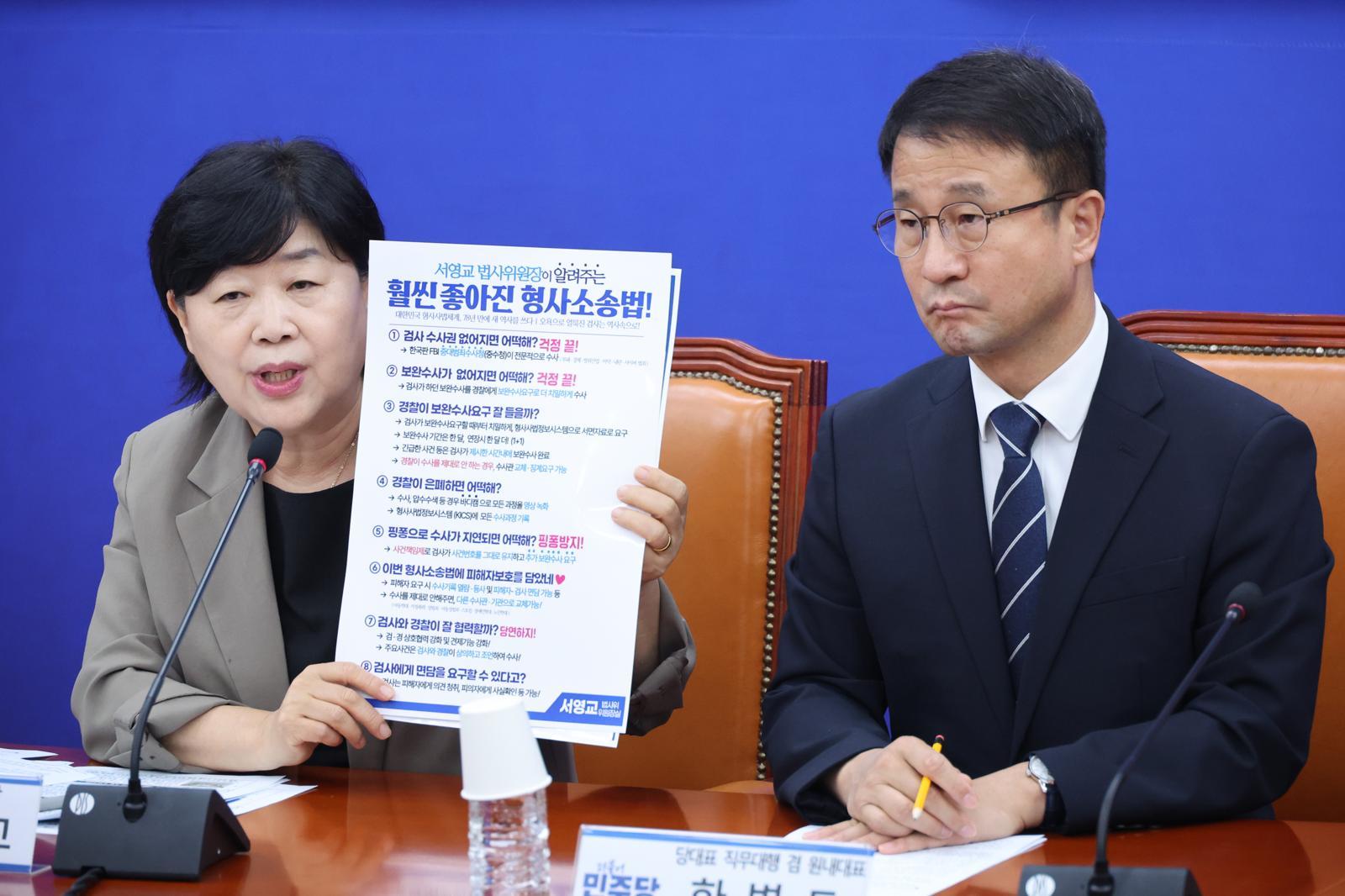 ‘檢 수사권 폐지’ 위헌 지적에… 與 “턱도 없다”