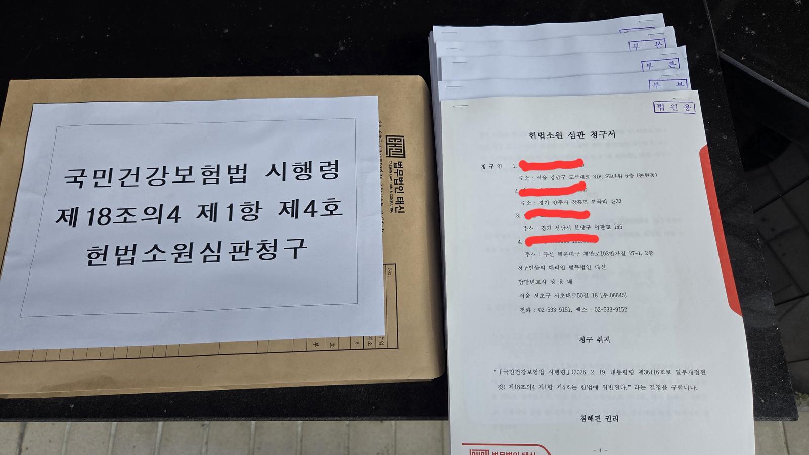 서울시의사회 “도수치료 제한은 치료권 침해” 헌소
