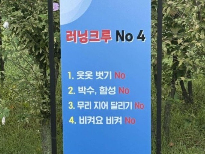 Shirtless runners at Han River spark debate on public decency vs. personal freedom