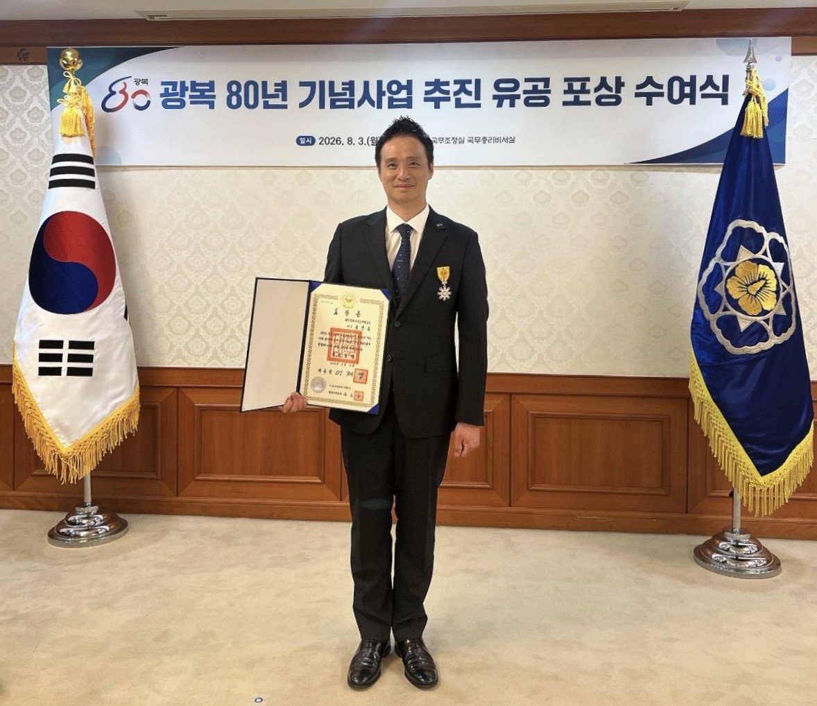 홍관홍 제주개발공사 과장, 광복80년 기념사업 유공 ‘국민포장’ 수상…보훈문화 확산 기여