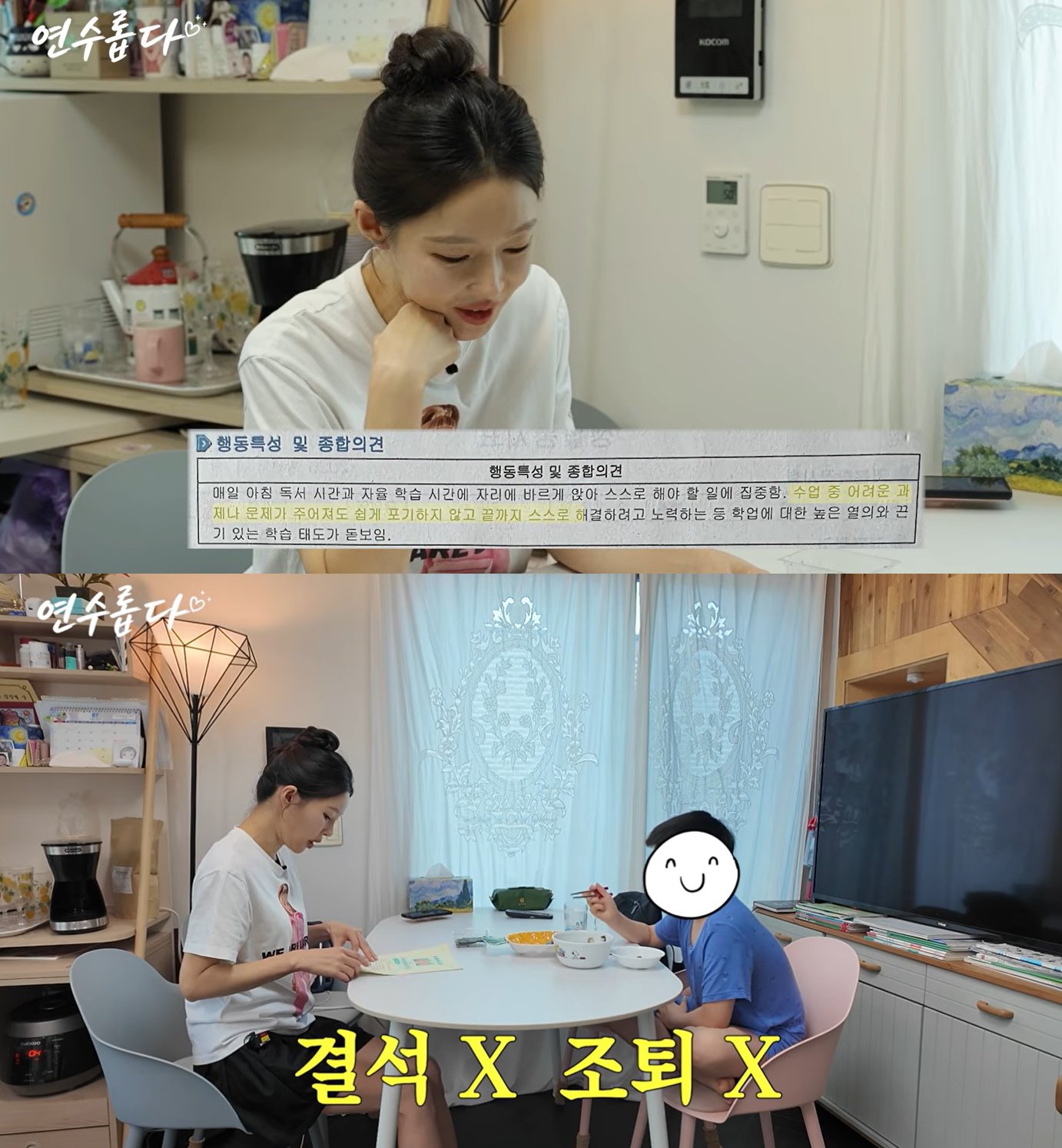 Ji Yeonsu Shares Son's Impressive Academic Progress and Perfect Attendance