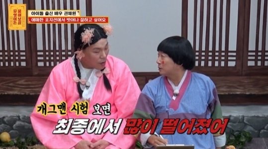 Lee Su-geun recalls struggling with ambiguous character during comedian auditions