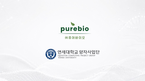 퓨어바이오, 노각나무 유래 성분 특허 확보… 연세대와 공동연구 착수