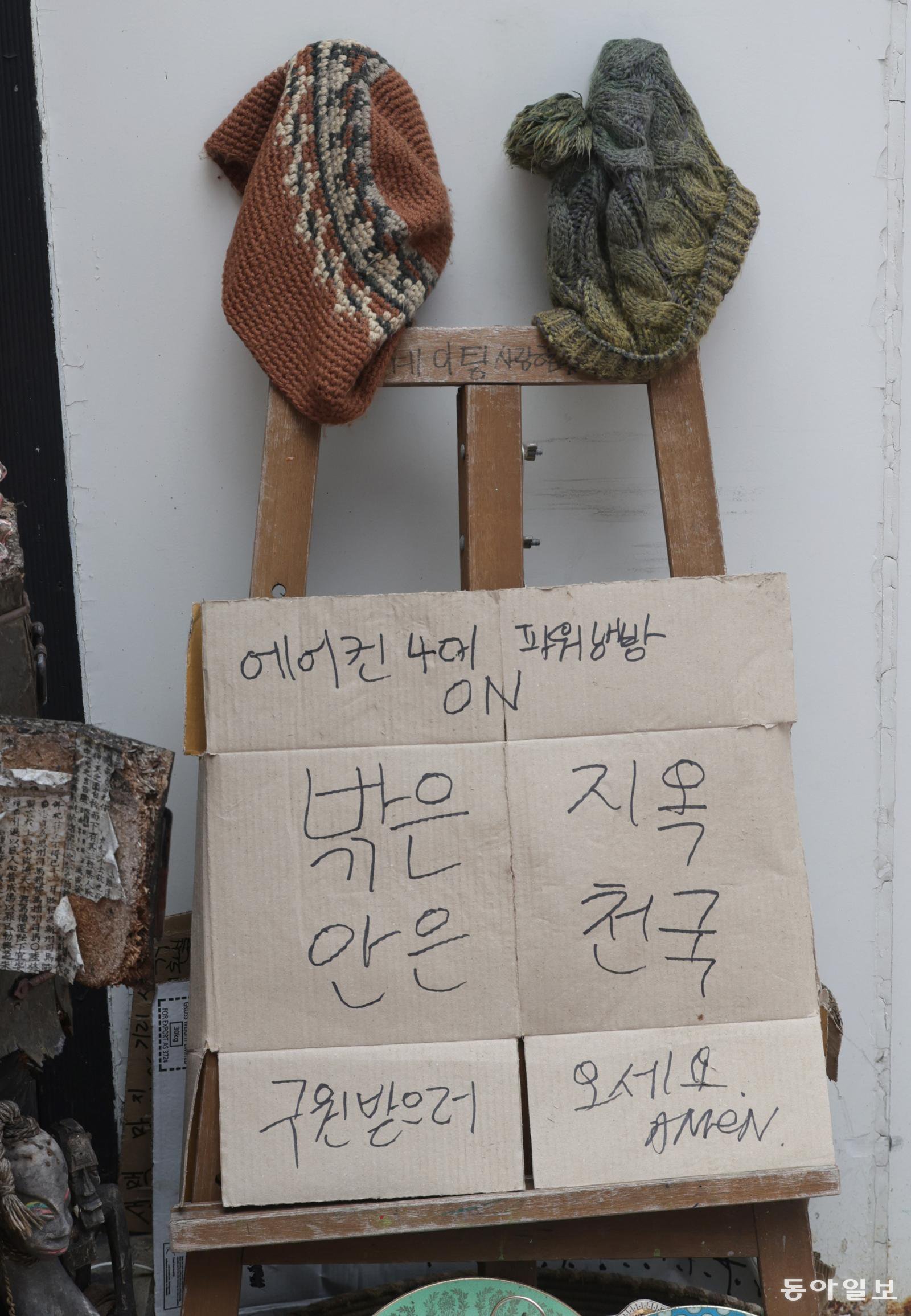 [고양이 눈]新마케팅 기법