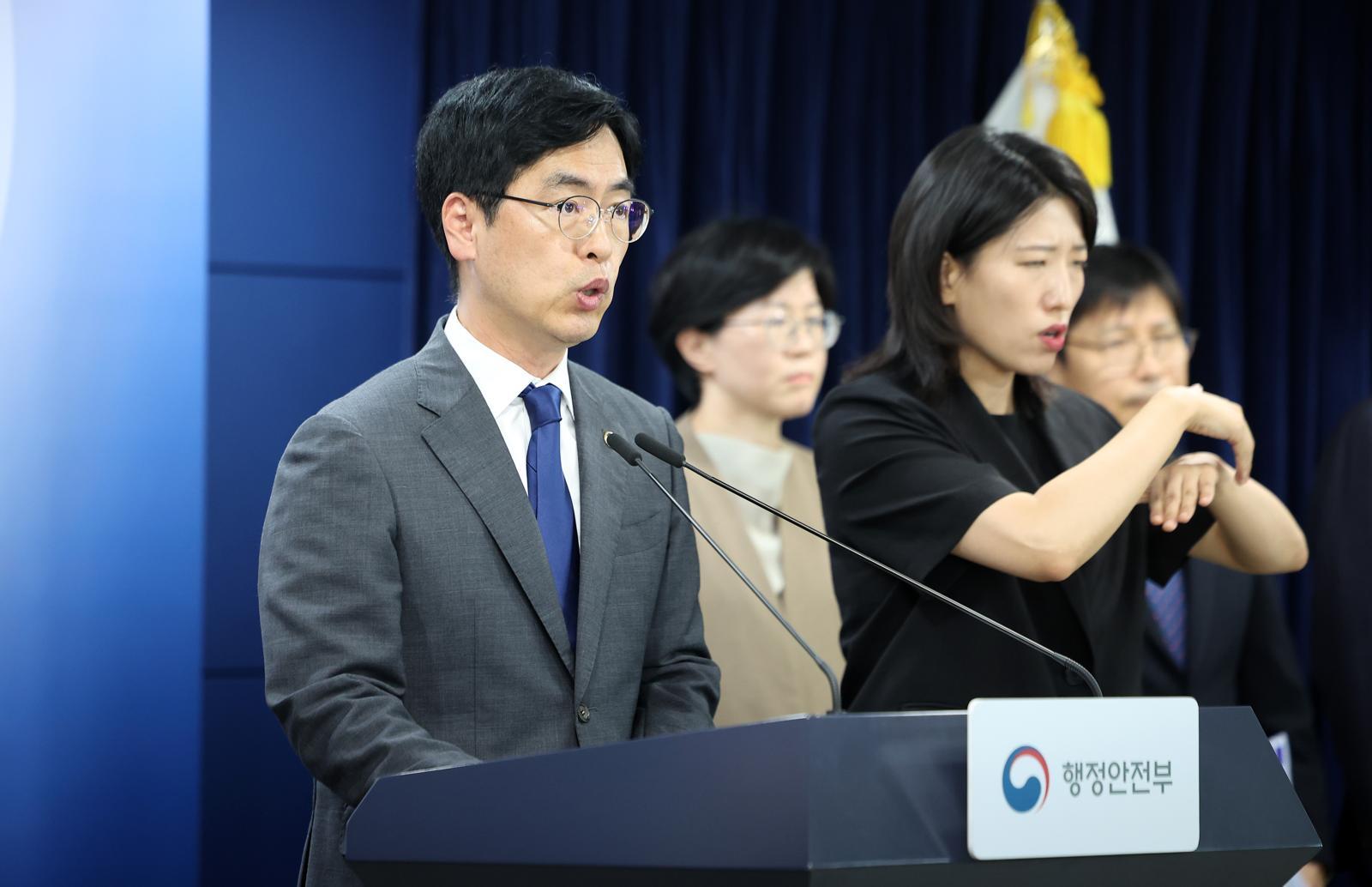중수청 직제 확정…10년차 미만 검사에 ‘4급 수사관’ 대우