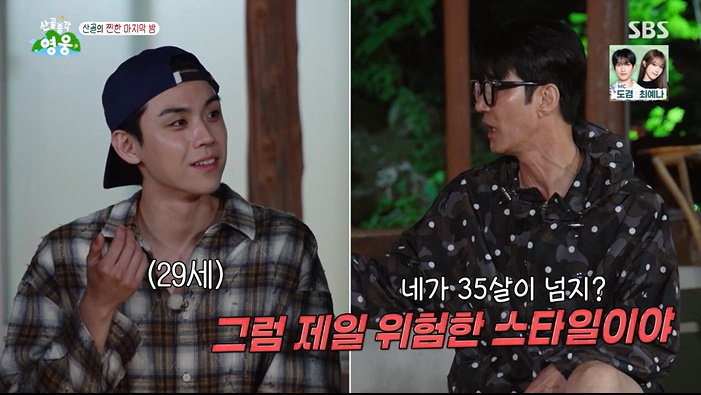 Cha Seung-won jokingly curses Kim Do-hoon on 'Sangol Bungae Hero'