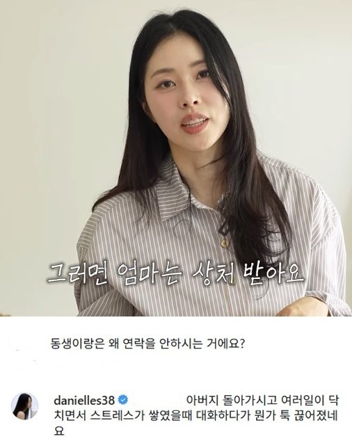 Seo Dong-ju: Father's Death Led to Estrangement from Brother, Mother Now Only Family