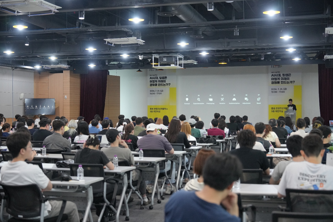 teamLab Leader Shares Insights on AI and Future Experiences at New Contents Academy Lecture