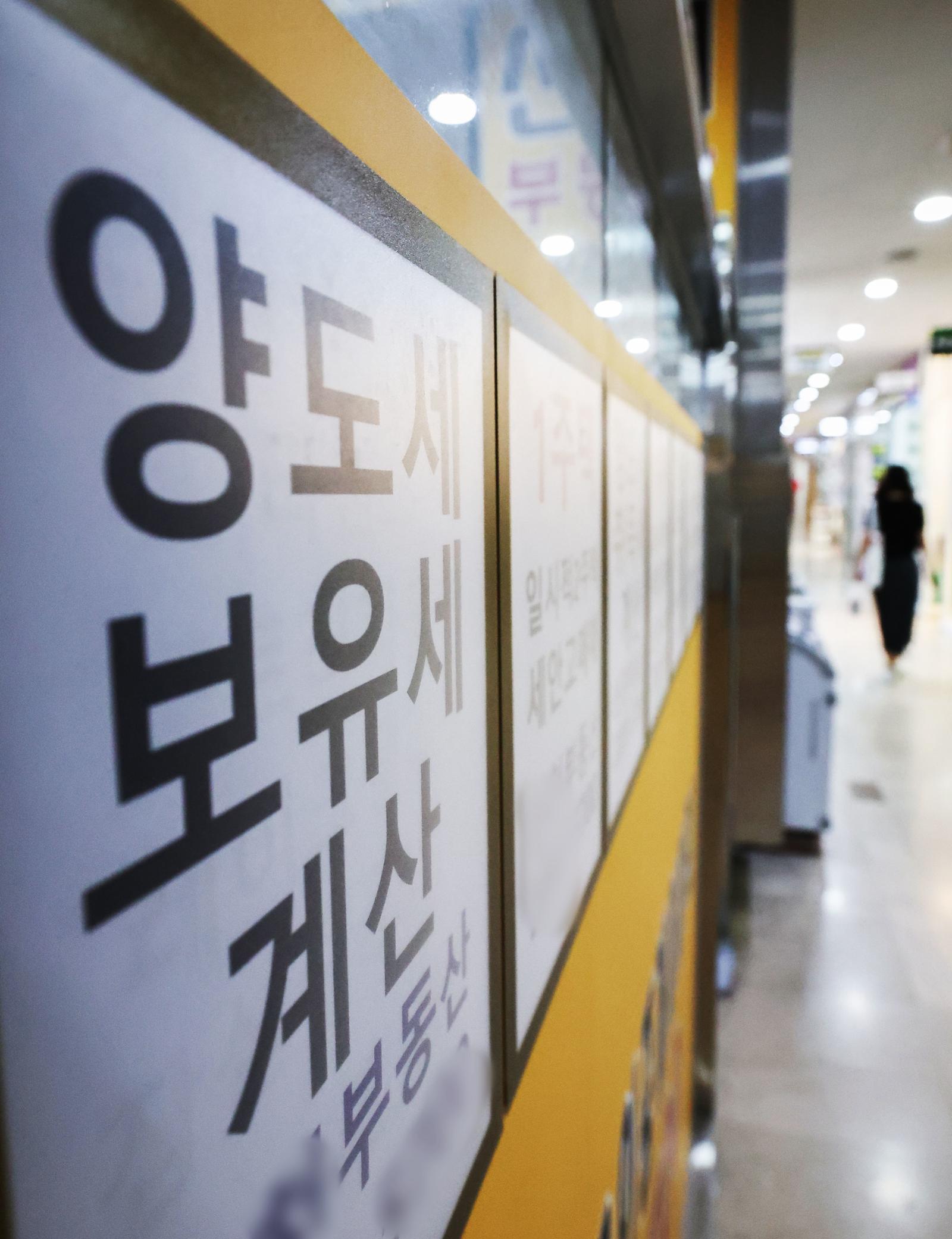 상반기 주식 양도세 신고 대상 2만1822명…31일까지 신고
