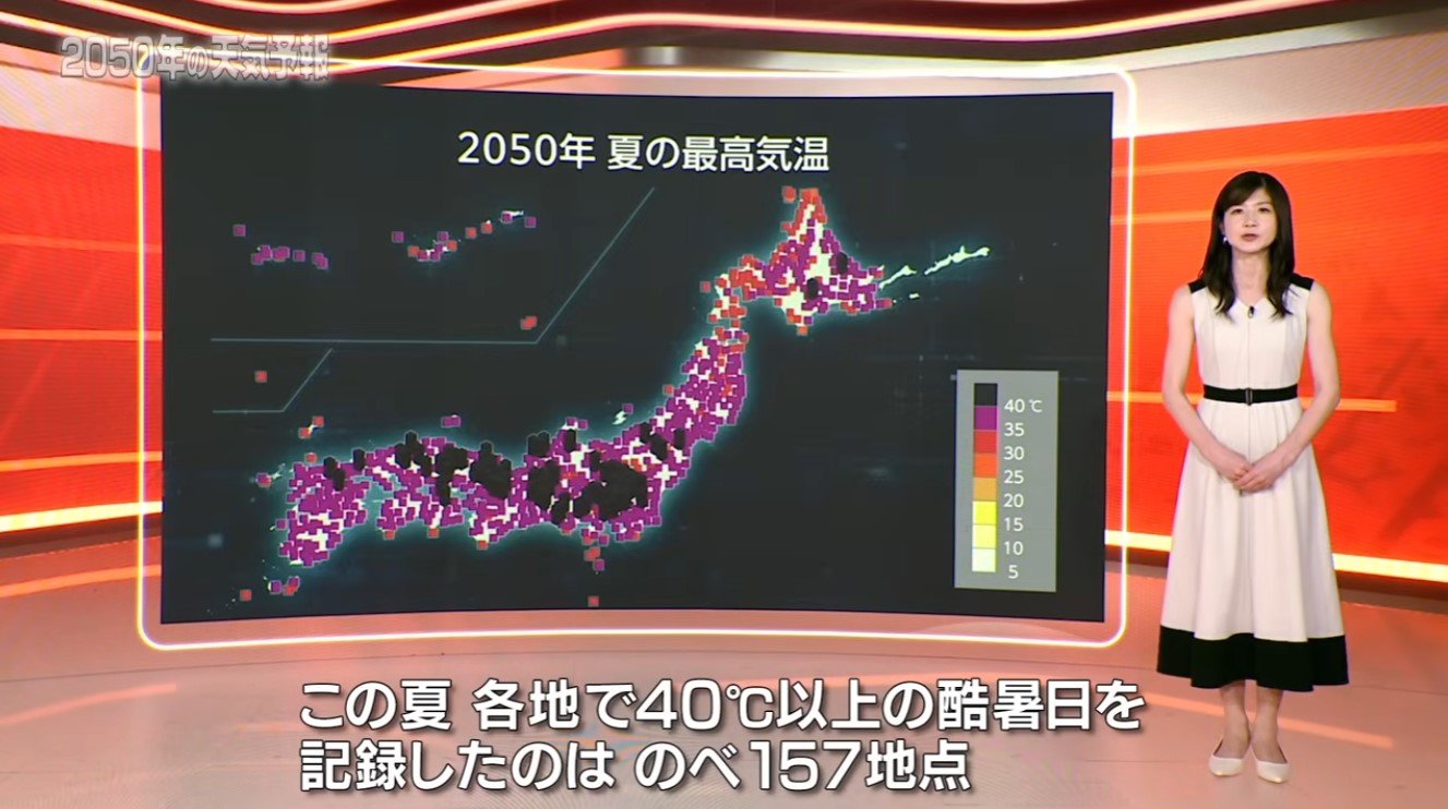 Japan's 2050 Forecast Warns of 43°C Heat, Food Shortages Amid Climate Crisis