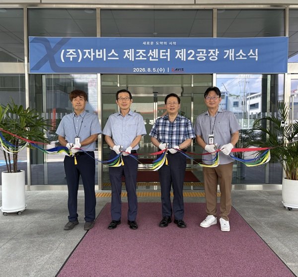 Javis Opens Second Factory to Accelerate Semiconductor and Battery Business Growth