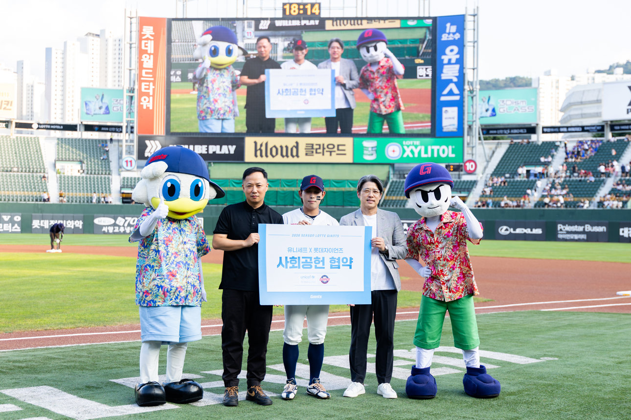 사직구장 밝힌 ‘블루라이트’…유니세프·롯데자이언츠, 16년 나눔 이어가