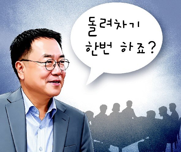“돌려차기 한번” “저는 발보다 손”[횡설수설/김준일]