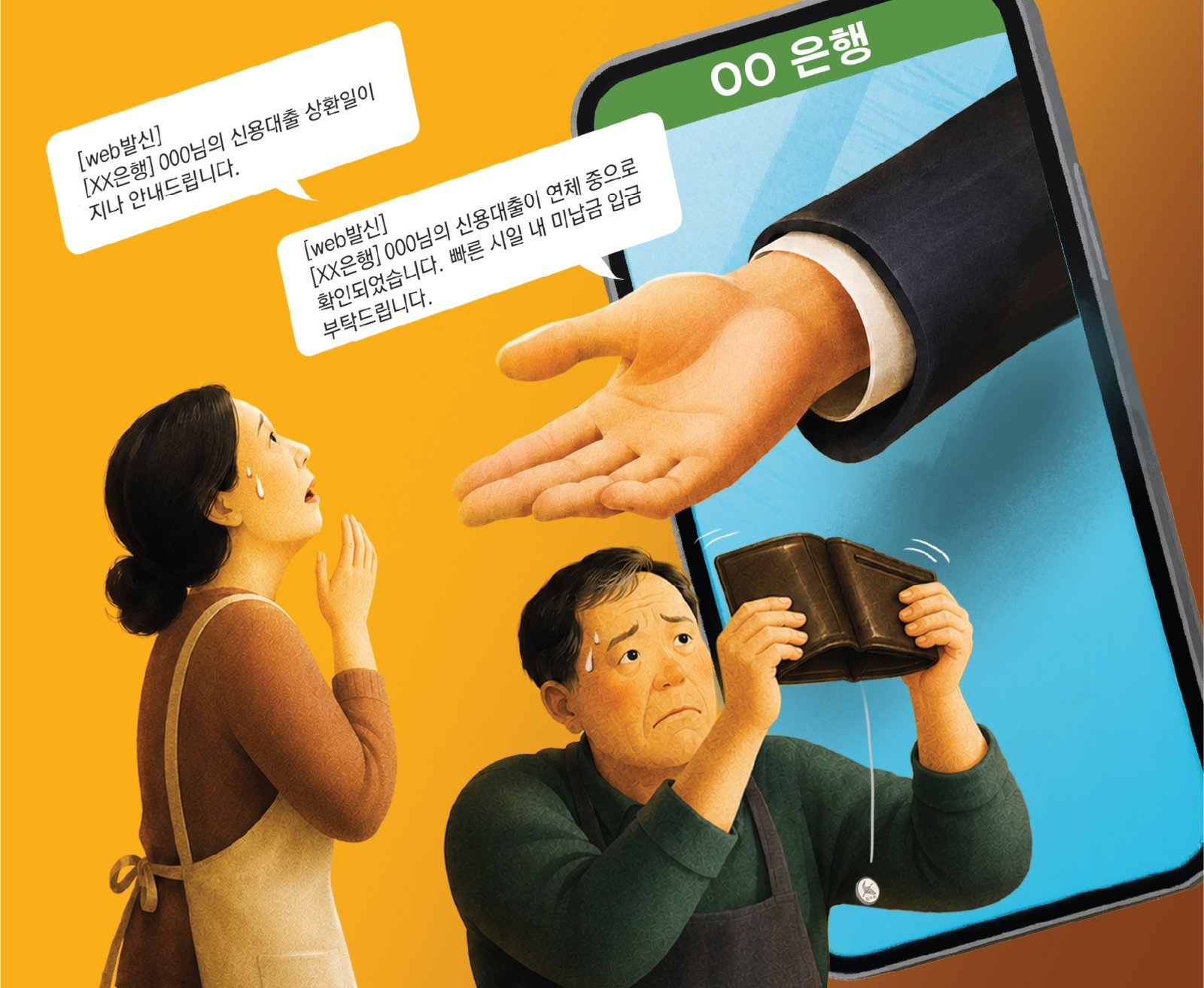 경기 침체 길어지며 소상공인 ‘빚수렁’… 연체율 9% 육박하기도