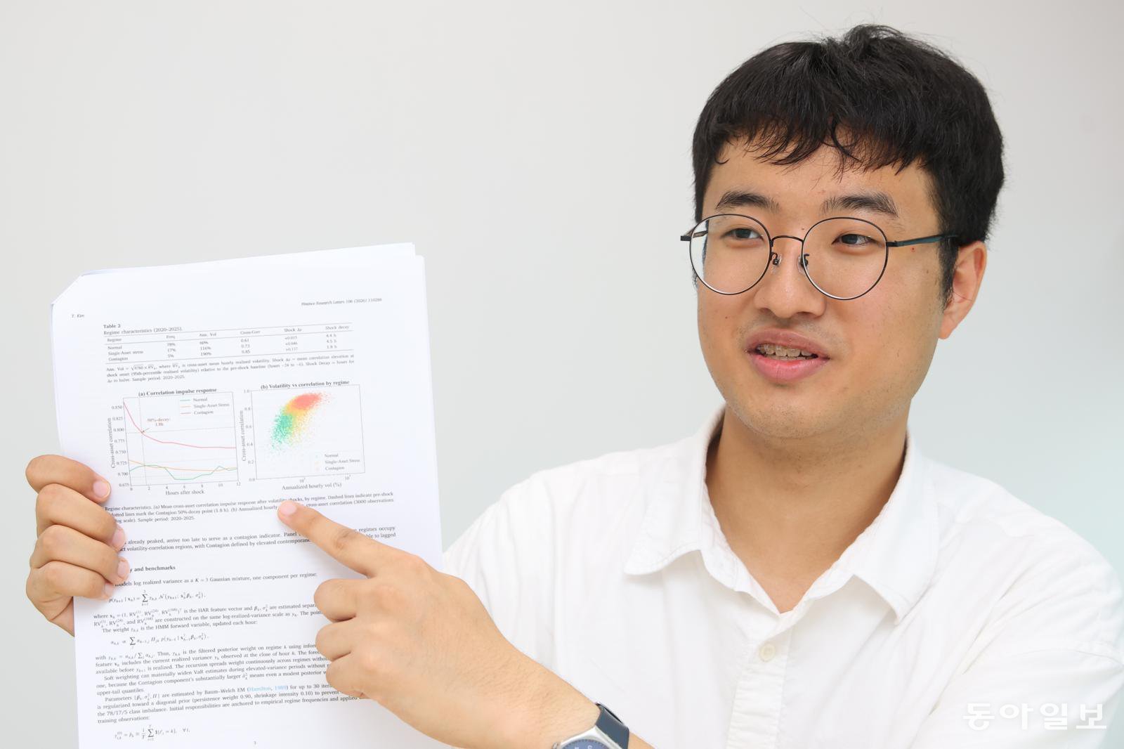 [단독]서울대생이 혼자 쓴 코인 논문, 전문 국제학술지에