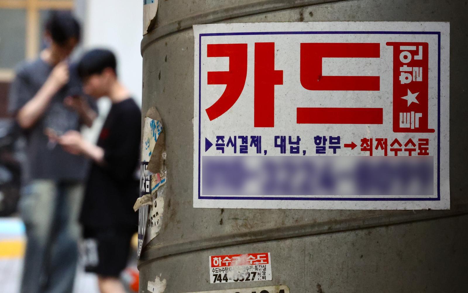 [단독]빚 못갚는 중저신용자… 연체율 4년 만에 최고