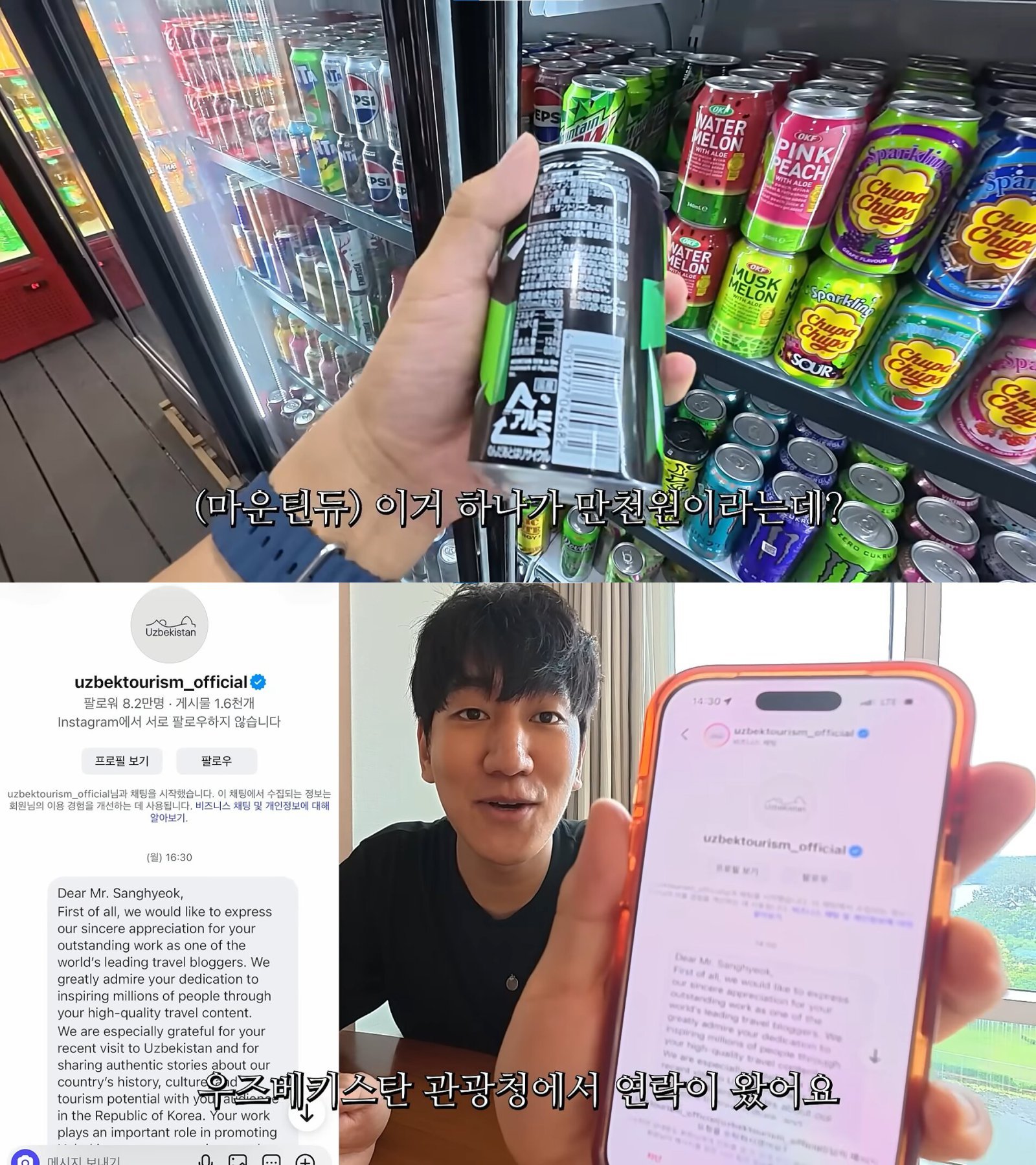 “음료 한 캔에 1만1000원?”…우즈벡 관광청까지 나섰다, 유튜버 폭로 후폭풍