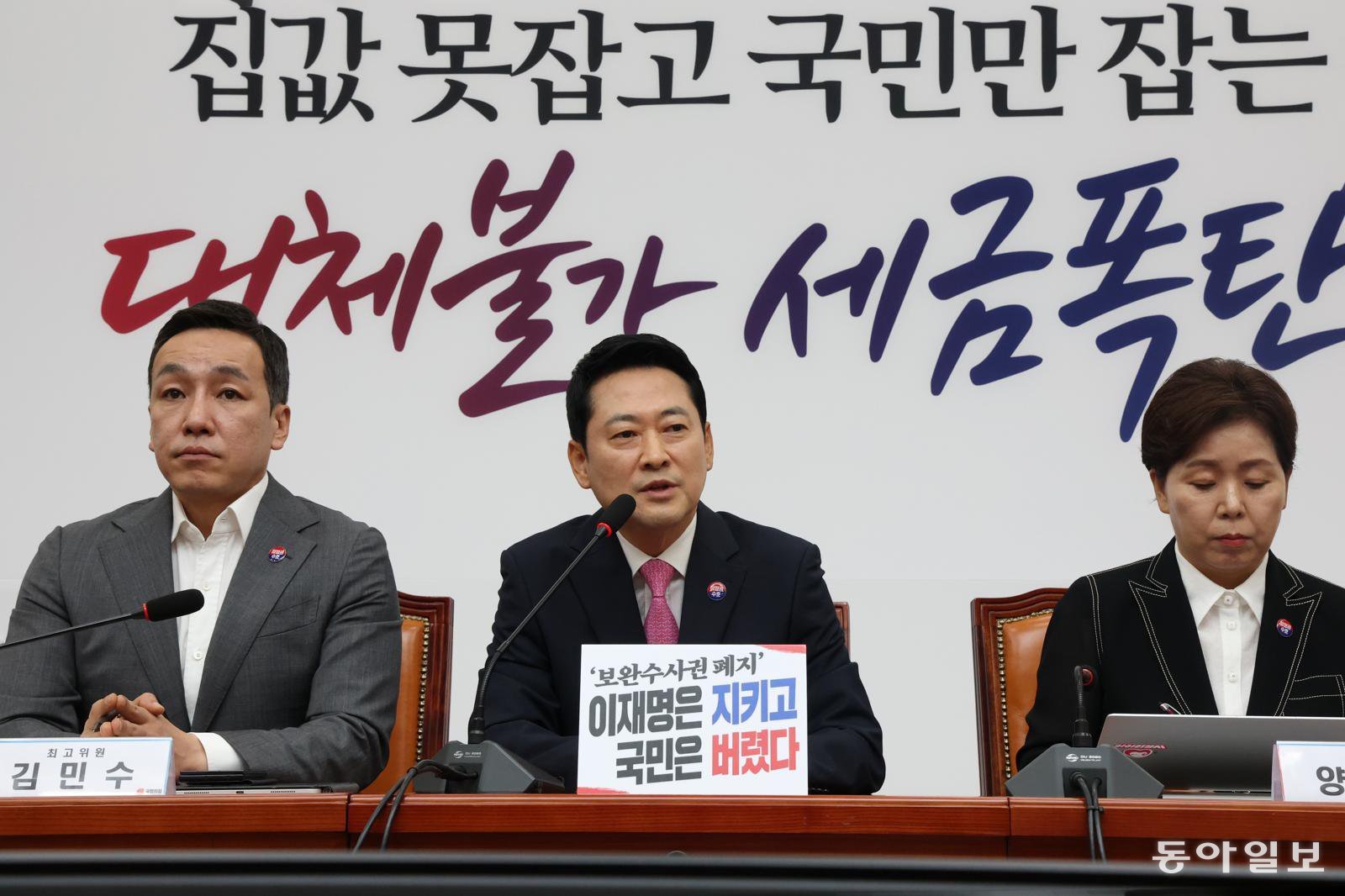 국힘 “육사 쿠데타가 사관학교 통합 명분? 정치이익 위해 안보 허물어”