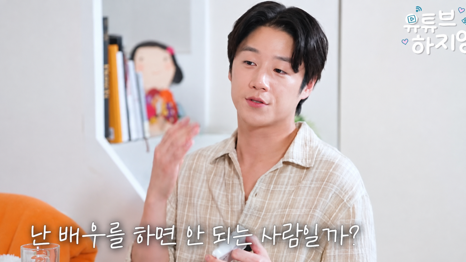 Actor Jung Joon-won Considered Quitting Acting, Felt 'On the Judge's Bench' with First Lead Role