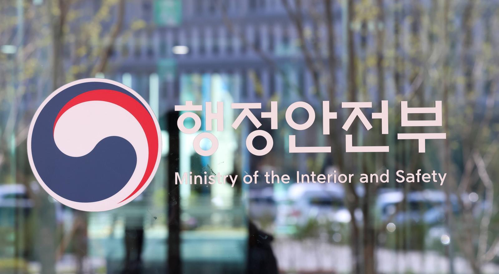 미성년 자녀 출입국 증명서, 주민센터 안 가도 정부24로 발급