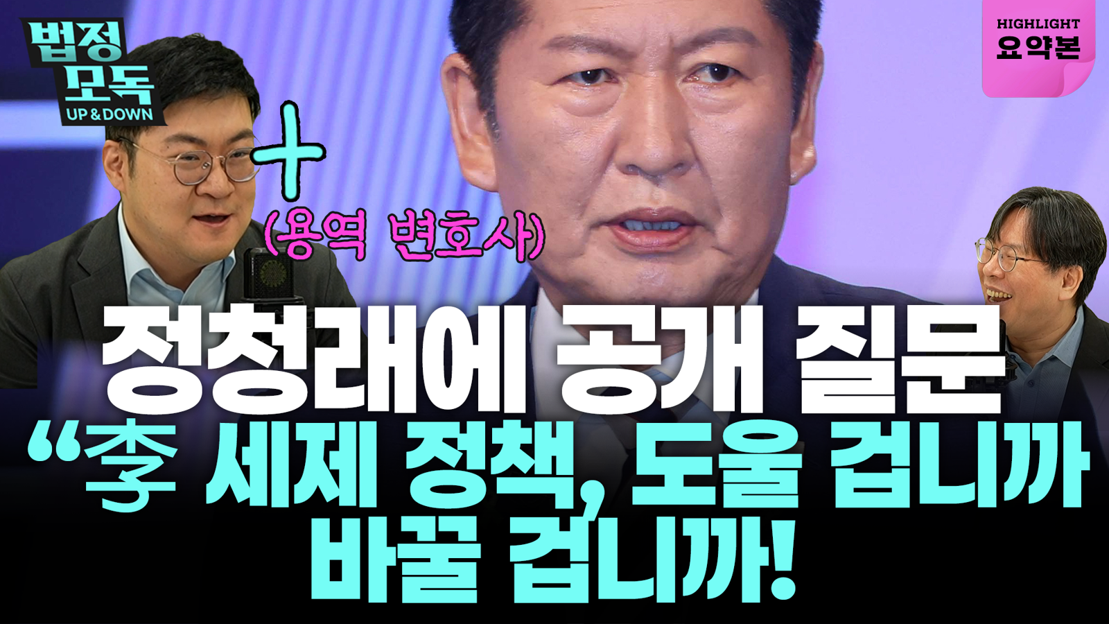 Prosecutors' investigative powers abolished, shaking joint task force? 'Lee Man-hee could be acquitted'