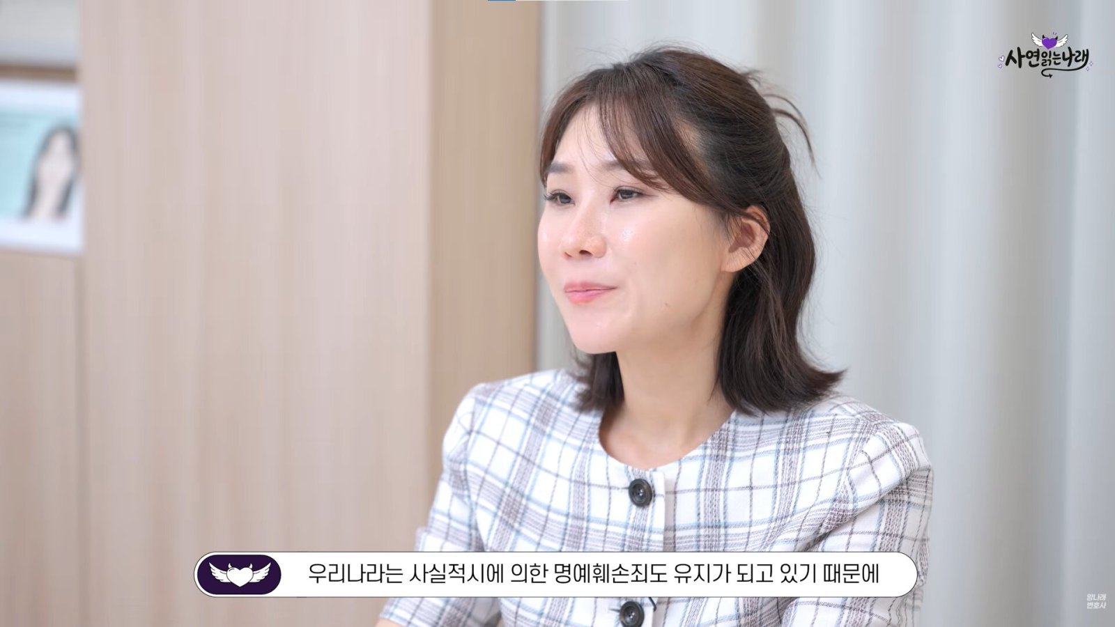 직장 불륜 발각된 40대 남성의 고민…“유포 동료 명예훼손·협박죄 고소 가능할까”