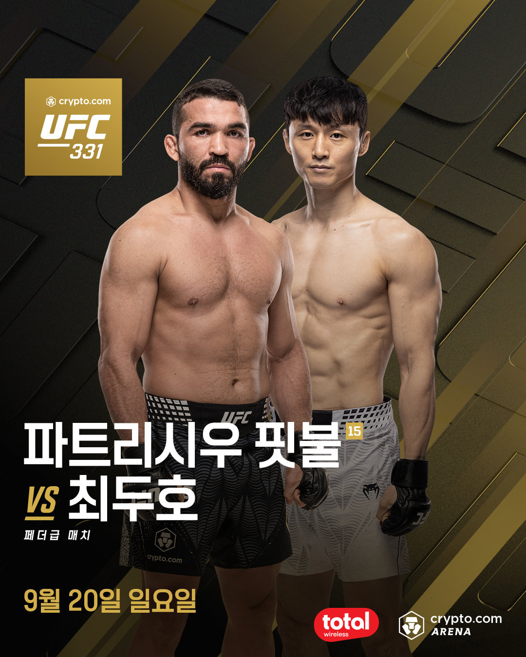 최두호, 8년 만에 UFC 랭킹 진입 재도전…9월 핏불과 대결
