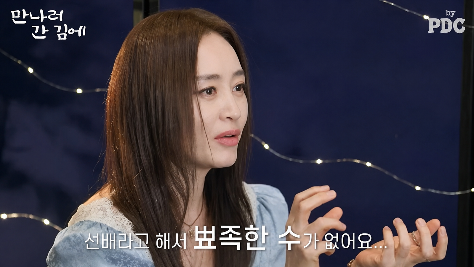 41년차 김혜수 “배우는 돈받고 일하는 프리랜서…내 몫 해내야”