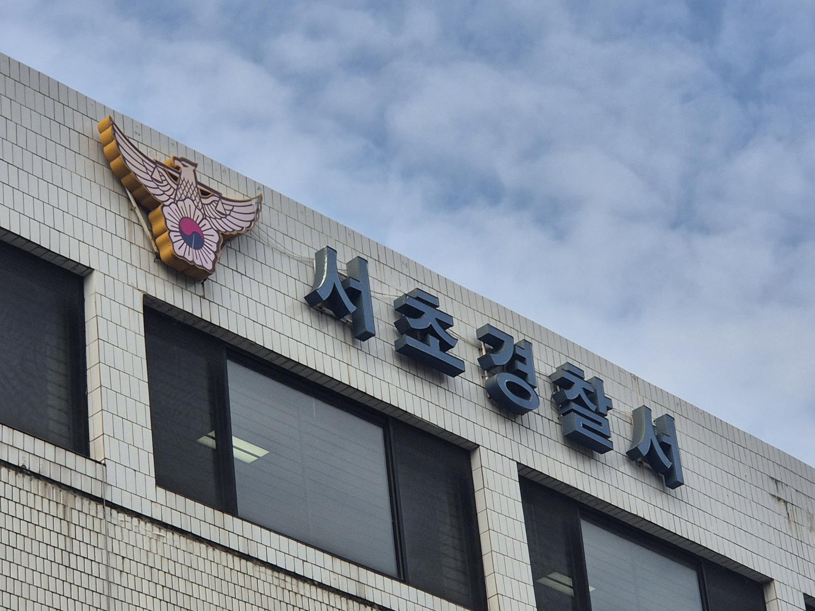 오피스텔서 쓰러진 30대, 알고보니 마약 소지…현행범 체포