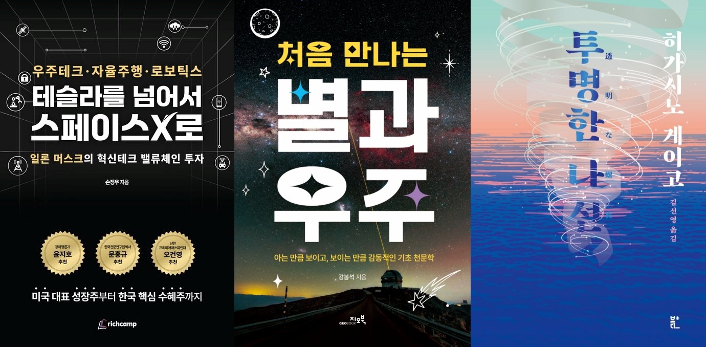 “테슬라는 시작일 뿐”…일론 머스크가 내다본 10년 [동아닷컴 금주의 신간]