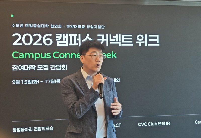 한양대, 수도권 주요 대학과 ‘2026 캠퍼스 커넥트 위크’ 창업 지원 프로그램 시동