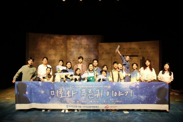 사랑의달팽이, 청각장애 유소년 연극단 달꿈극단 창작연극 성료