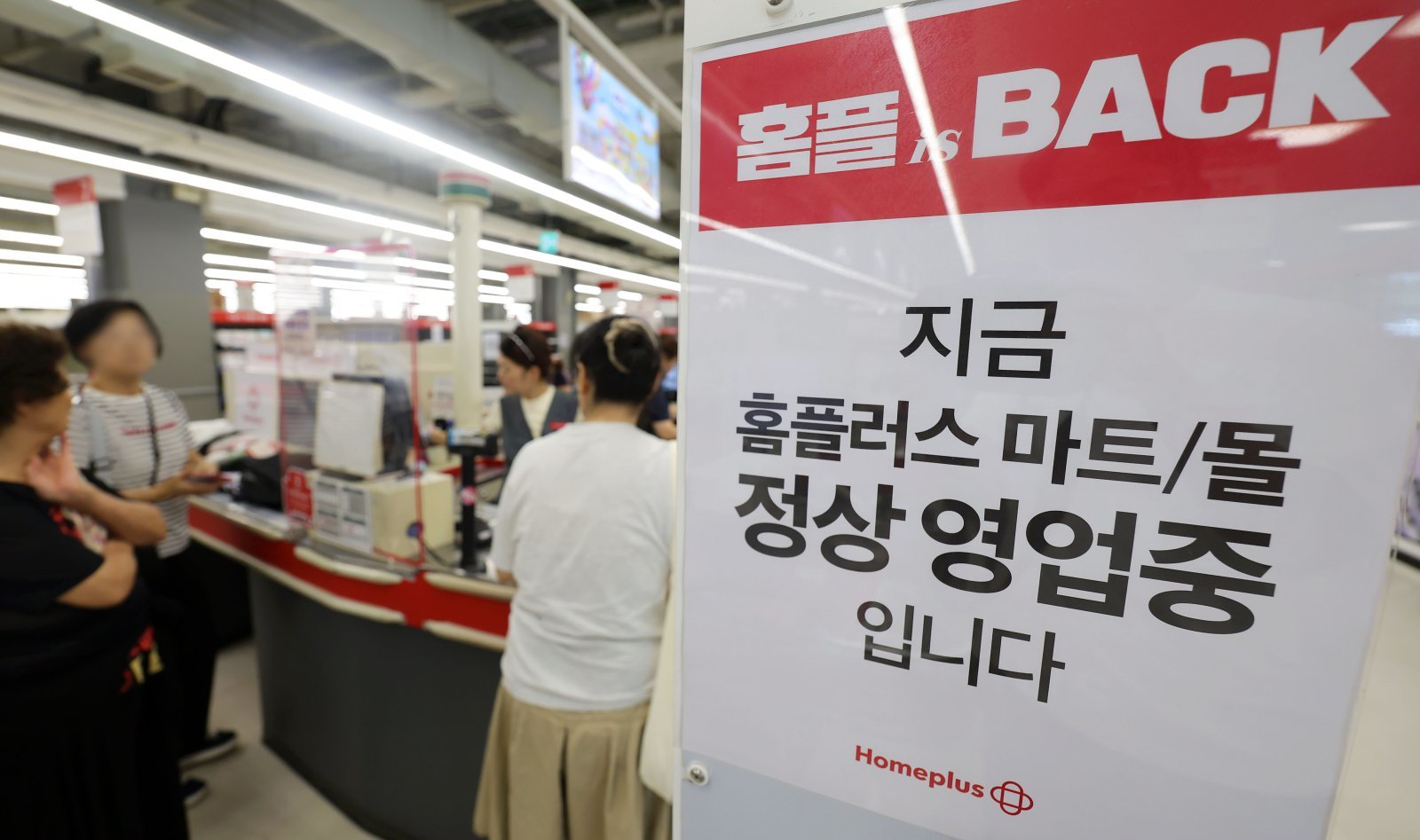 홈플러스, 67개 점포 가오픈… 13일 정식 개장