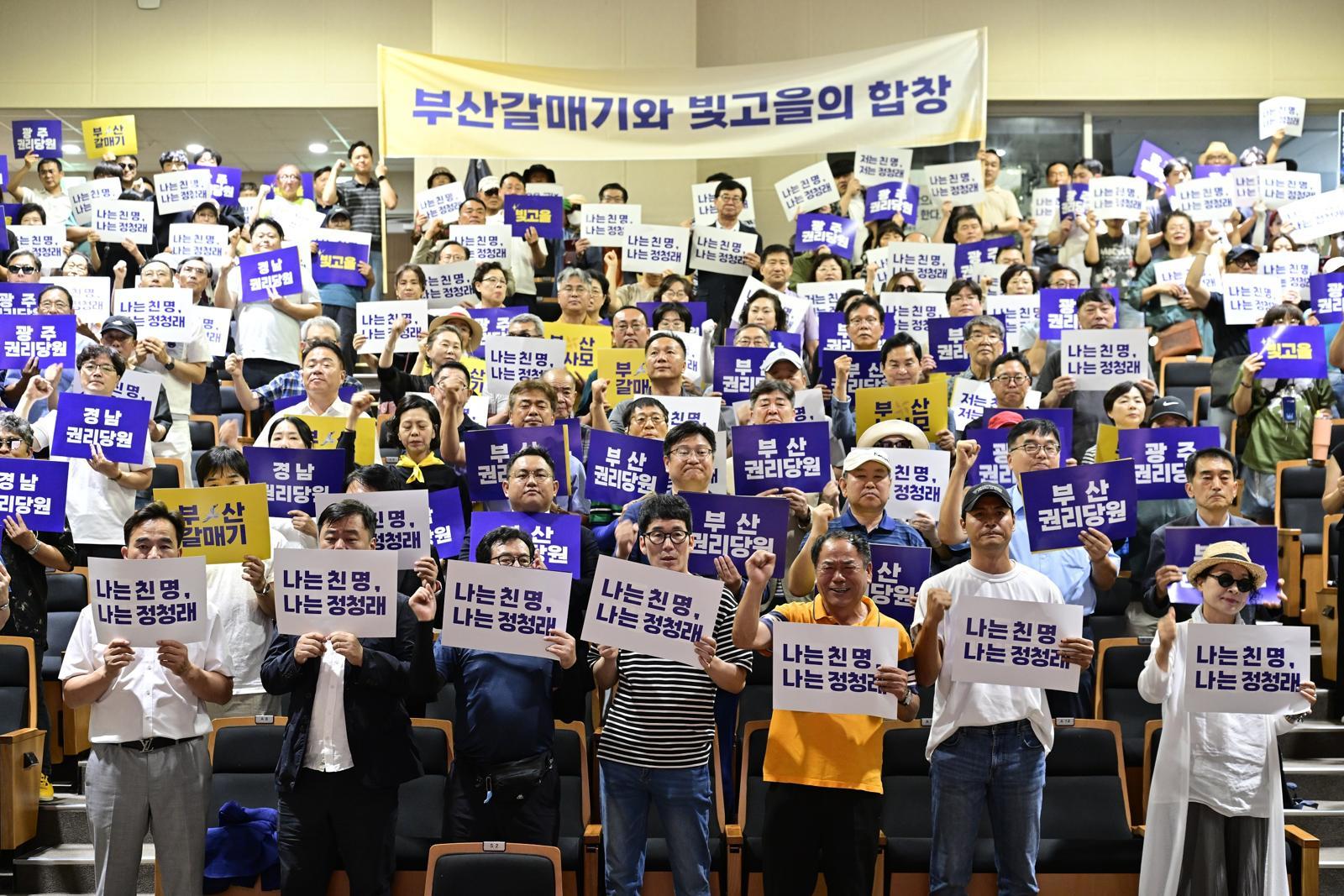 민주당 PK 당원 100여명, 광주서 정청래 지지 선언