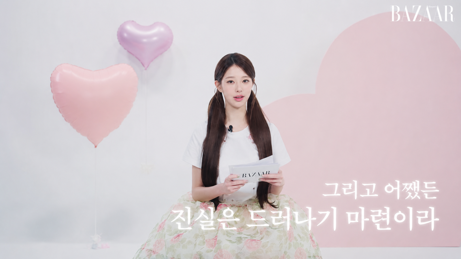 장원영 “억울한 일 있어도 진실은 드러나…시간의 문제”