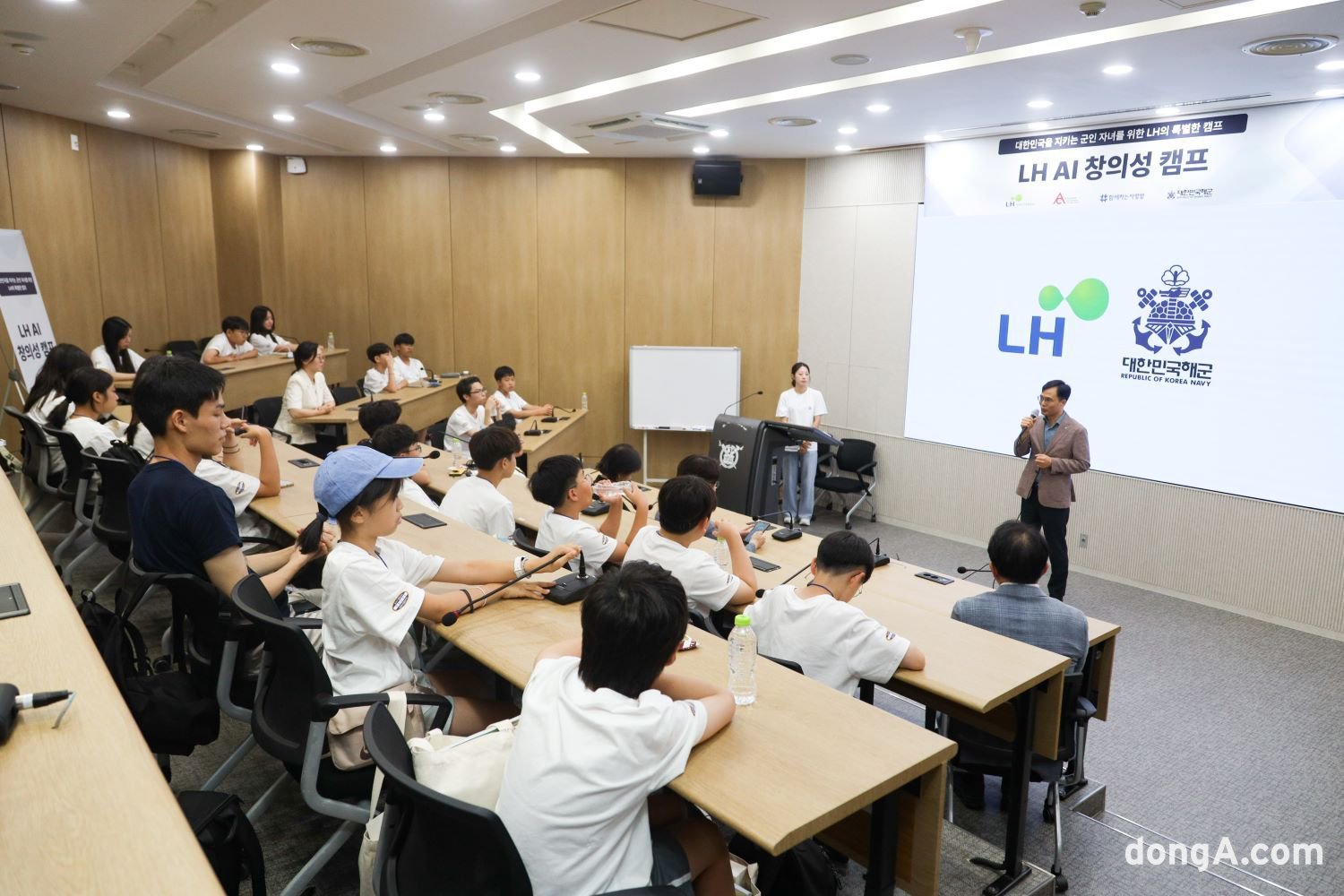 LH, 2026 AI 창의성 캠프 개최