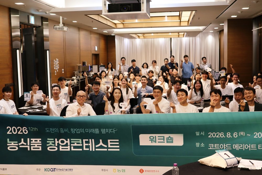 Agro-Food Startup Contest Workshop Boosts Top 11 Finalists' Capabilities