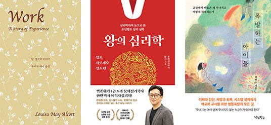 [새로 나왔어요]일: 경험의 이야기 外