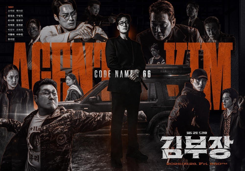 경찰, ‘김부장’ 제작사 회장 수사…코스닥 ‘미공개 정보 이용’ 의혹