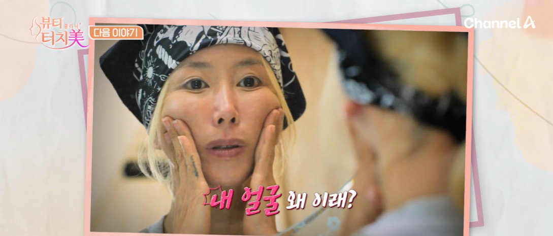 S.E.S. Shoo Reveals Bare Face, Expresses Shock on Beauty Show
