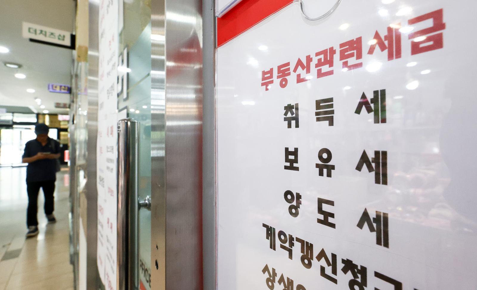 “보유세 줄이자”…7월 서울 공동명의 소유자 151만 명 넘어